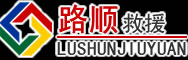 渭南道路救援
